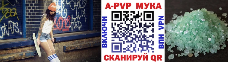цены   Белокуриха  Alfa_PVP кристаллы 