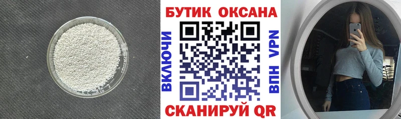 Бутират буратино  Белокуриха 