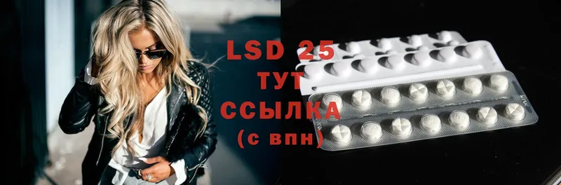 Лсд 25 экстази ecstasy  Белокуриха 