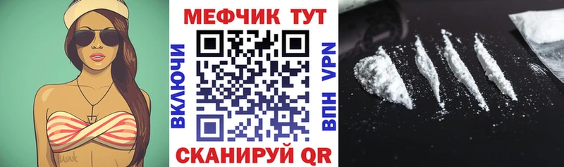 МЯУ-МЯУ 4 MMC  Белокуриха 