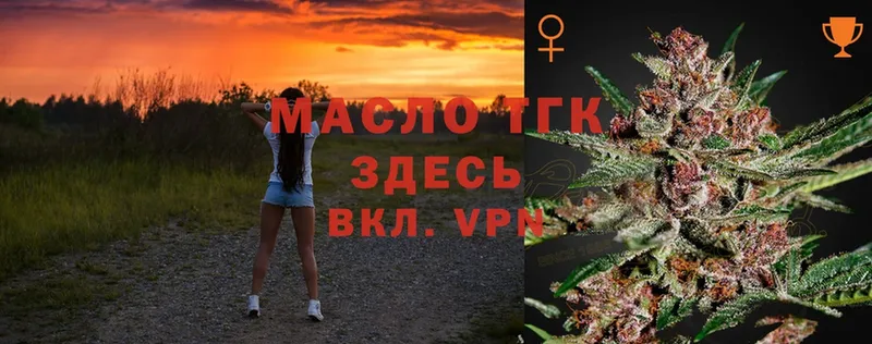 blacksprut ССЫЛКА  Белокуриха  Дистиллят ТГК гашишное масло 